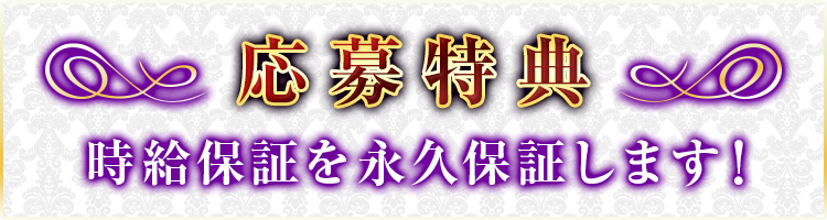 シュプールの応募特典